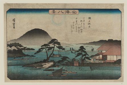 Japanese Print "Autumn Moon at Seto (Seto shûgetsu), from the series Eight Views of Kanazawa (Kanazawa hakkei)" by Utagawa Hiroshige, 歌川広重 (Utagawa Hiroshige I)