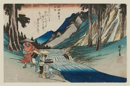 歌川広重: The Kôya Jewel River in Kii Province (Kii Kôya no Tamagawa), from the series Six Jewel Rivers in Various Provinces (Shokoku Mu Tamagawa) - ボストン美術館