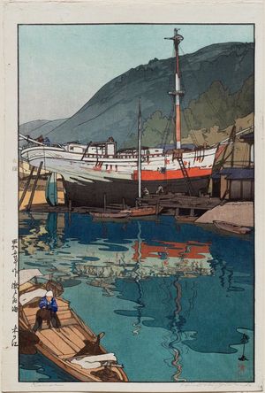 吉田博: Kinoe harbor [from the The Inland Sea (Seto-Naikai) series] - ボストン美術館