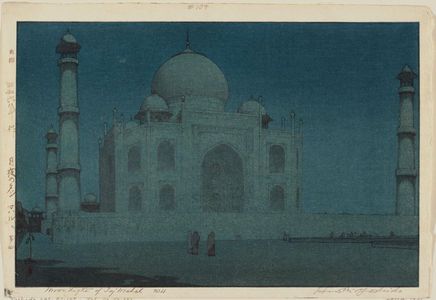 吉田博: Tsukiyo no Taji Maharu, dai-shi (Moonlight, Taj Mahal, No. 4) - ボストン美術館