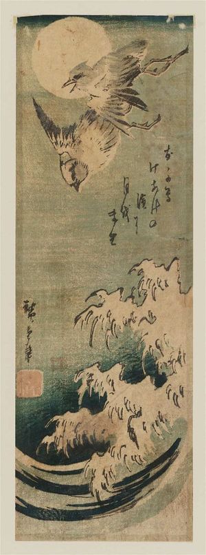 Utagawa Hiroshige: Plovers, Waves, and Full Moon - Museum of Fine Arts