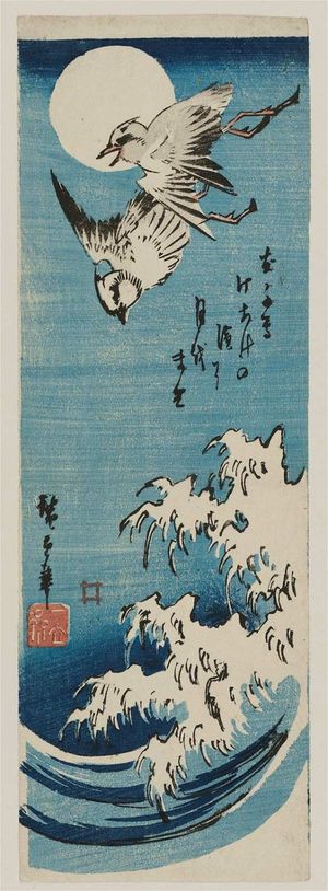 Utagawa Hiroshige: Plovers, Waves, and Full Moon - Museum of Fine Arts