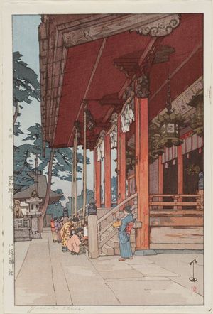 Japanese Print "Yasaka Shrine (Yasaka jinja)" by Yoshida Hiroshi, 吉田博 (Yoshida Hiroshi)