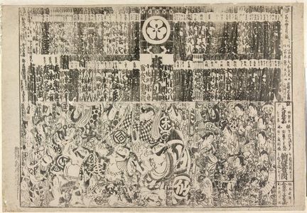 Torii Kiyomitsu: Program for a Kaomise performance - Museum of Fine Arts