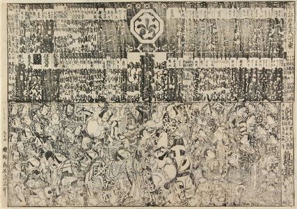 Torii Kiyomitsu: Kabuki theater program (tsuji banzuke) - Museum of Fine Arts