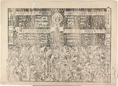 Japanese Print "Program for a Kaomise Performance" by Utagawa Shinzaemon