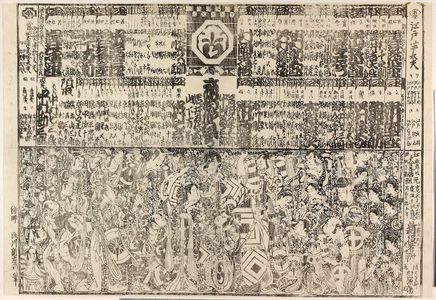 Japanese Print "Program for a Kaomise Performance" by Utagawa Shinzaemon