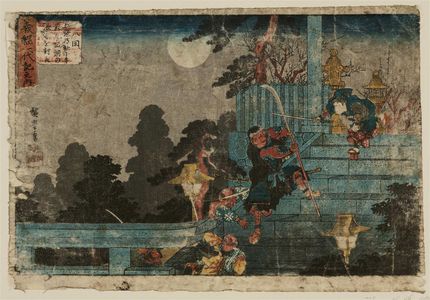 Utagawa Hiroshige: Part 8: At the Gojô Shrine, Ushiwakamaru Defeats Tankai of Shirakawa (Hachikai, Gojô no yashiro ni Ushiwakamaru Shirakawa no Tankai o uchitori), from the series The Life of Yoshitsune (Yoshitsune ichidaiki no uchi) - Museum of Fine Arts