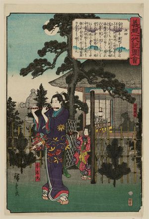 Utagawa Hiroshige: Ushiwakamaru and Jôruri-hime, No. 5 from the series The Life of Yoshitsune (Yoshitsune ichidaiki) - Museum of Fine Arts