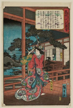 日本版画 "Ushiwakamaru and Kiichi Hôgen's Daughter (Kiichi Hôgen no musume), No. 7 from the series The Life of Yoshitsune (Yoshitsune ichidaiki)" 由 Utagawa Hiroshige, 歌川広重 (Utagawa Hiroshige I) 创作