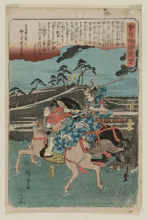 Utagawa Hiroshige: Gorô Tokimune and Jûrô Sukenari on Horseback, from the series Illustrated Tale of the Soga Brothers (Soga monogatari zue) - Museum of Fine Arts