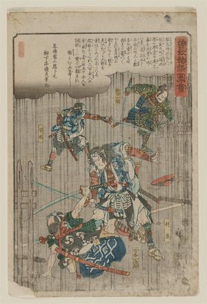 Utagawa Hiroshige: Sukenari and Tokimune Fighting in the Rain, from the series Illustrated Tale of the Soga Brothers (Soga monogatari zue) - Museum of Fine Arts