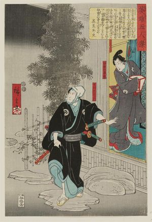 日本版画 "Okawa Tomoemon, from the series Five Heroic Men (Eiyû gonin otoko)" 由 Utagawa Hiroshige, 歌川広重 (Utagawa Hiroshige I) 创作