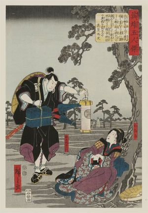 Japanese Print "Karaki Masaemon and Otani, from the series Five Heroic Men (Eiyû gonin otoko)" by Utagawa Hiroshige, 歌川広重 (Utagawa Hiroshige I)