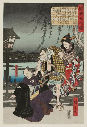 Utagawa Hiroshige: Ôboshi Yuranosuke, from the series Five Heroic Men (Eiyû gonin otoko) - Museum of Fine Arts