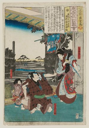 Utagawa Hiroshige: The God of Hikosan (Hikosan Gongen), from the series Illustrations of Loyalty and Vengeance (Chûkô adauchi zue) - Museum of Fine Arts