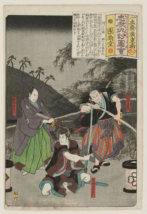 Utagawa Hiroshige: Ragged Brocades (Tsuzure no nishiki), from the series Illustrations of Loyalty and Vengeance (Chûkô adauchi zue) - Museum of Fine Arts