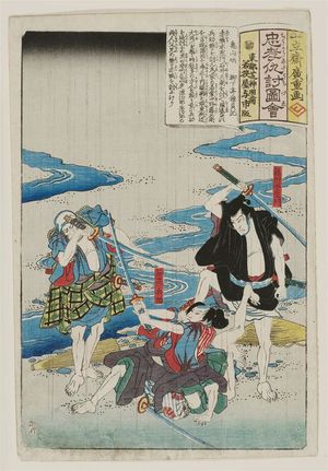 Utagawa Hiroshige: The Tale of Kameyama (Kameyama banashi), from the series Illustrations of Loyalty and Vengeance (Chûkô adauchi zue) - Museum of Fine Arts