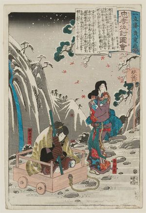 Utagawa Hiroshige: Miracle at Hakone (Hakone reigenki), from the series Illustrations of Loyalty and Vengeance (Chûkô adauchi zue) - Museum of Fine Arts