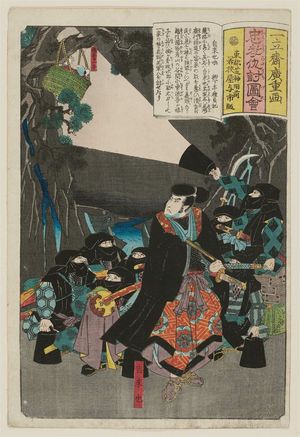 Utagawa Hiroshige: The Story of Jiraiya (Jiraiya banashi), from the series Illustrations of Loyalty and Vengeance (Chûkô adauchi zue) - Museum of Fine Arts