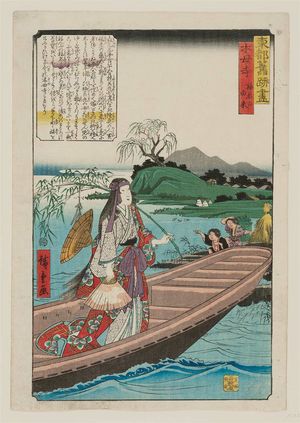 Utagawa Hiroshige: Mokubô-ji Temple: The Story of Umewaka (Mokubô-ji, Umewaka no yurai), from the series A Compendium of Historical Sites in the Eastern Capital (Tôto kyûseki zukushi) - Museum of Fine Arts