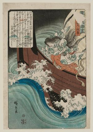 Utagawa Hiroshige: The Old Story of Azuma-no-mori (Azuma-no-mori no koji), from the series A Compendium of Historical Sites in the Eastern Capital (Tôto kyûseki zukushi) - Museum of Fine Arts