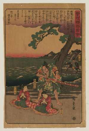 Utagawa Hiroshige, 歌川広重 (Utagawa Hiroshige I)による浮世絵「Ichiman-maru (Jûrô) and Hakoô-maru (Gorô) About to Be Executed, from the series Illustrated Tale of the Soga Brothers (Soga monogatari zue)」