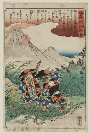 Utagawa Hiroshige: Jûrô and Gorô at the Hunting Ground at Miharano, from the series Illustrated Tale of the Soga Brothers (Soga monogatari zue) - Museum of Fine Arts