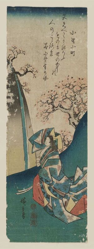 歌川広重: Ono no Komachi, from an untitled series of Six Poetic Immortals (Rokkasen) - ボストン美術館