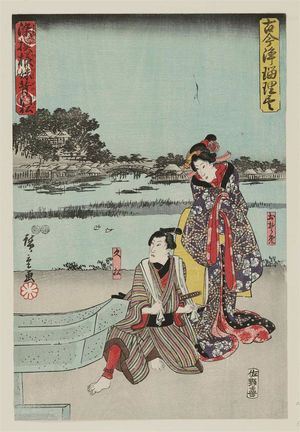 Utagawa Hiroshige: Osome and Hisamatsu in Somemoyô Imose no Kadomatsu, from the series A Collection of Plays Old and New (Kokon Jôruri zukushi) - Museum of Fine Arts