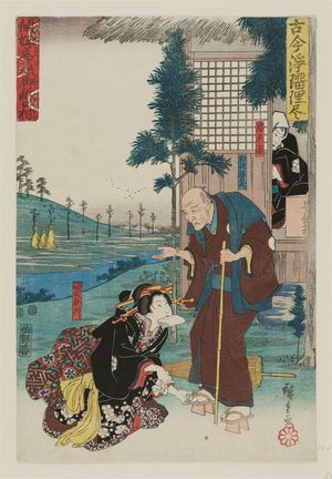 Utagawa Hiroshige: Chûbei, the Farmer (Hyakushô) Magoemon, and the Courtesan (Keisei) Umegawa in Keisei Koibikyaku Ninokuchi-mura, from the series A Collection of Plays Old and New (Kokon Jôruri zukushi) - Museum of Fine Arts