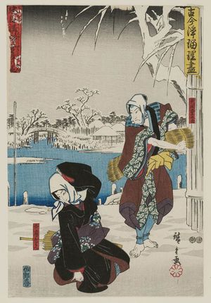 歌川広重: Yazama Jûtarô and His Wife (Nyôbô) Orie in Chûshin Kôshaku Yukifuri no dan, from the series A Collection of Plays Old and New (Kokon Jôruri zukushi) - ボストン美術館