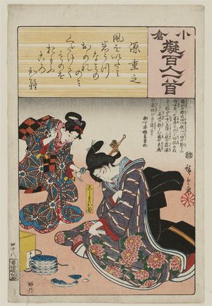 歌川広重: Poem by Minamoto Shigeyuki: The Maidservant Okiku (Koshimoto Okiku), from the series Ogura Imitations of One Hundred Poems by One Hundred Poets (Ogura nazorae hyakunin isshu) - ボストン美術館