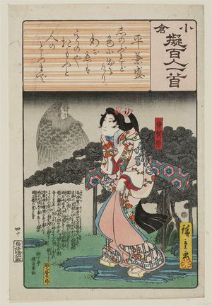 歌川広重: Poem by Taira no Kanemori: Iga no Tsubone, from the series Ogura Imitations of One Hundred Poems by One Hundred Poets (Ogura nazorae hyakunin isshu) - ボストン美術館