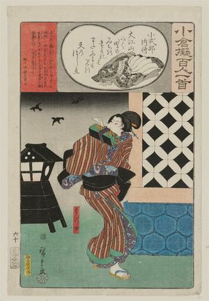 Utagawa Hiroshige: Poem by Koshikibu no Naishi: Hatsu-jo, from the series Ogura Imitations of One Hundred Poems by One Hundred Poets (Ogura nazorae hyakunin isshu) - Museum of Fine Arts