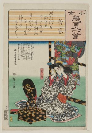 歌川広重: Poem by Kanke (Sugawara Michizane): Takao, from the series Ogura Imitations of One Hundred Poems by One Hundred Poets (Ogura nazorae hyakunin isshu) - ボストン美術館