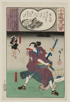 Utagawa Hiroshige: Poem by Murasaki Shikibu: Isami Tomokichirô and Rokuya Ongundayû, from the series Ogura Imitations of One Hundred Poems by One Hundred Poets (Ogura nazorae hyakunin isshu) - Museum of Fine Arts