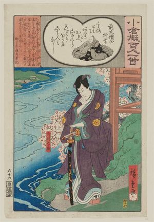 Utagawa Hiroshige: Poem by Daisôjô Gyôson: Kuganosuke, from the series Ogura Imitations of One Hundred Poems by One Hundred Poets (Ogura nazorae hyakunin isshu) - Museum of Fine Arts