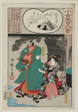 Utagawa Hiroshige: Poem by Nôin Hôshi: Tatsuta no mae and Sukune Tarô, from the series Ogura Imitations of One Hundred Poems by One Hundred Poets (Ogura nazorae hyakunin isshu) - Museum of Fine Arts