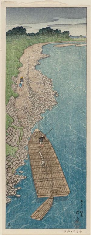 Kawase Hasui, 川瀬巴水 (Kawase Hasui)による浮世絵「Cloudy Day at Yaguchi Ferry (Kumoribi no Yaguchi)」