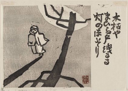 Fukazawa Sakuichi: Winter, poem at night. Series: Tsukinami. - ボストン美術館