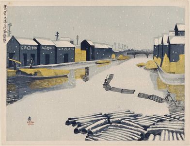 Koizumi Kishio: Fukagawa Ku, Kiba no Kawasuji (Shimpan). Lumberyard Canal at Fukagawa, (new edition) - ボストン美術館