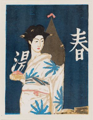 Onchi Koshiro: After the Bath, from an untitled series of Customs of Women - Museum of Fine Arts