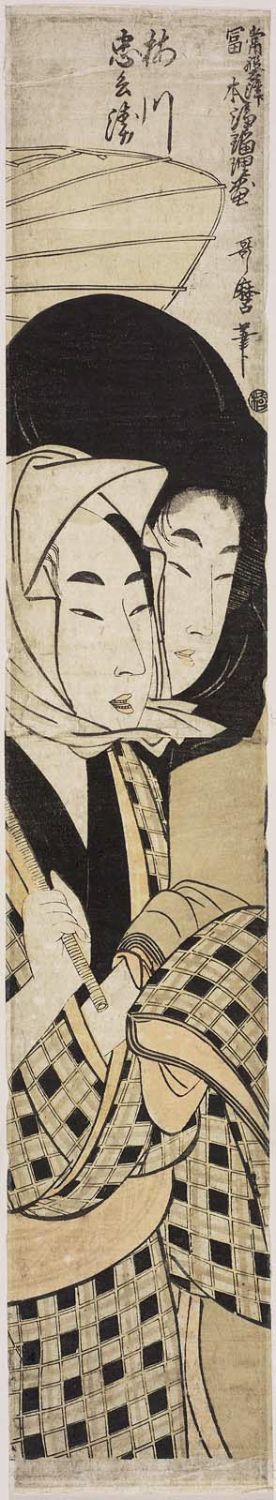 Kitagawa Utamaro: Umegawa and Chûbei, from the series Collection of Jôruri Recitations in the Tokiwazu and Tomimoto Styles (Tokiwazu Tomimoto jôruri zukushi) - Museum of Fine Arts