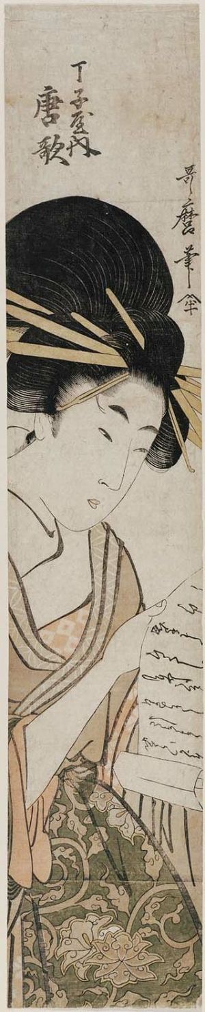 Kitagawa Utamaro: Karauta of the Chôjiya (Chôjiya uchi Karauta) - Museum of Fine Arts