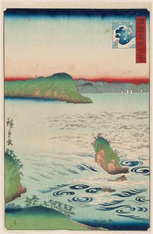 二歌川広重: True View of the Whirlpools of Awa (Awa naruto shinkei), from the series One Hundred Famous Views in the Various Provinces (Shokoku meisho hyakkei) - ボストン美術館