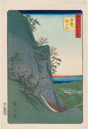 二歌川広重: Mount Hirakido in Iga Province (Iga Hirakido-yama), from the series One Hundred Famous Views in the Various Provinces (Shokoku meisho hyakkei) - ボストン美術館