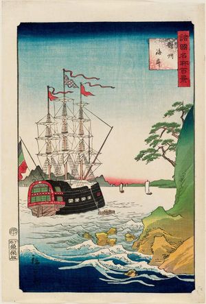 Utagawa Hiroshige II: The Coast in Tsushima Province (Taishû kaigan), from the series One Hundred Famous Views in the Various Provinces (Shokoku meisho hyakkei) - Museum of Fine Arts