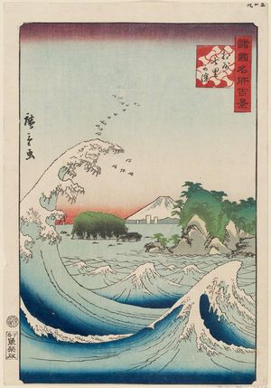 Utagawa Hiroshige II: Seven-Mile Beach in Sagami Province (Sôshû Shichiri-ga-hama), from the series One Hundred Famous Views in the Various Provinces (Shokoku meisho hyakkei) - Museum of Fine Arts