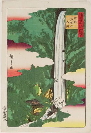 Utagawa Hiroshige II: The Great Waterfall at Mount Nachi in Kii Province (Kishû Nachisan ôdaki), from the series One Hundred Famous Views in the Various Provinces (Shokoku meisho hyakkei) - Museum of Fine Arts
